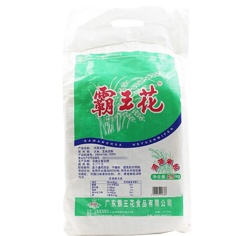 霸王花（Bawanghua）米粉 粉丝炒米粉蒸粉淮山杂粮 广东河源特产 老品牌新鲜日期 霸王花原味米粉5.6斤原味袋装