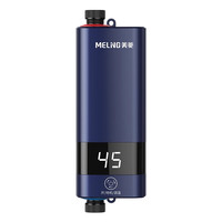 美菱 MELING小厨宝即热式小型家用厨房电热水器迷你台下免储水卫生间热宝