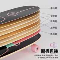 菠萝君 BOOSTER（Pi Roller）S7陆地冲浪板四轮初学者成人滑板儿童陆冲板专业刷街路冲板免蹬地 32英寸CX【轴对称】 陆地冲浪板