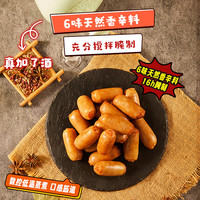 思念【79.9元任选9件】面点早餐任选 半成品蒸煮 方便速食 早餐组合 杜康酒味爆汁小香肠108g
