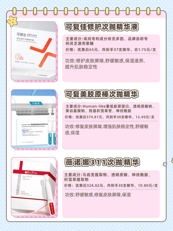 可复佳 kefujia 源生次抛精华 1.5ml*30支 同款7支 合1.75元/支