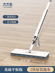 太太宝 tatabo 801 免手洗平板拖把套装 32cm 粘扣式 超细纤维