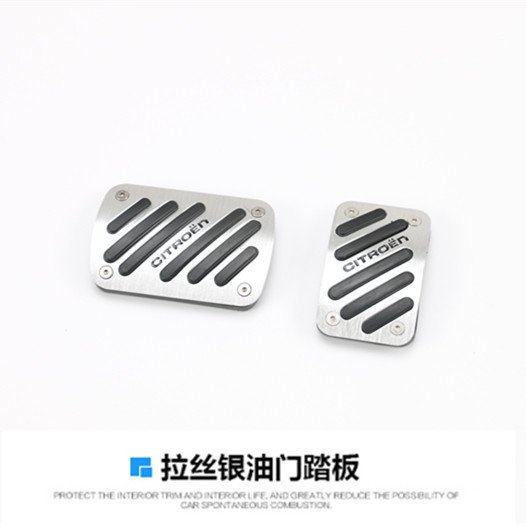 TTCR–II 雪铁龙 天逸c5 刹车油门踏板 铝合金 军绿色