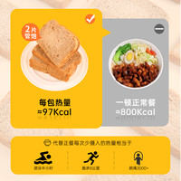 颜小贝0脂肪全麦面包藜麦黑麦粗粮三明治营养早餐整箱吐司片代餐