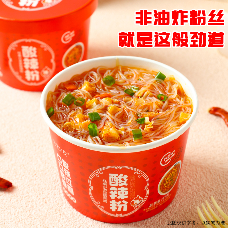 整箱8桶酸辣粉懒人速食冲泡即食方便粉丝夜宵解馋充饥