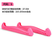 GRAF 冰刀鞋冰刀套花样滑冰鞋冰刀保护套可拉伸冰鞋软刀套防滑耐磨刀套 粉色刀套S码（适合27-33）
