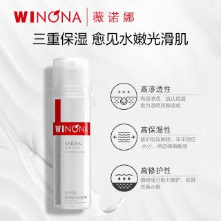 薇诺娜 舒缓修护 保湿修护霜50g
