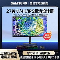 百亿补贴：三星 SAMSUNG 27英寸4K设计显示器Type-C台式电脑屏幕超薄窄边框S27A800UJC