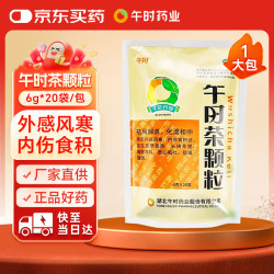 午时 茶颗粒 6g