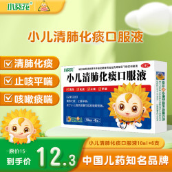 葵花 小葵花 小儿清肺化痰口服液10ml*6支*1盒