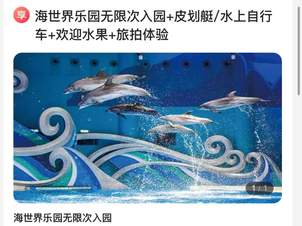 送价值290+的海世界门票!3月不加价!桂林融创施柏阁酒店 园景阳台房1晚(含双早+海世界乐园+皮划艇/水上自行车等)