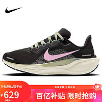 移动端、京东百亿补贴：NIKE 耐克 PEGASUS 41 女款跑步鞋 FD2723-009