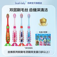 百刷宝贝 brush baby 英国进口brushbaby百刷宝贝儿童电动牙刷3岁4岁6岁软毛声波自动