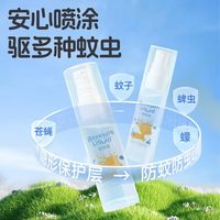 金鹿(Goldeer 1981)驱蚊喷雾38mL驱蚊水 户外驱蚊液蚊不叮防蚊喷雾防蚊液