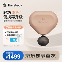 Therabody 赛锐康 Mini3.0 筋膜枪 便携健身肌肉放松按摩