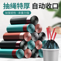 列文虎克垃圾袋家用高颜值塑料垃圾袋抽绳垃圾袋手提式抽绳垃圾袋加厚收口 2卷共30只【颜色】