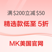 Michael Kors迈克·科尔斯美国官网 会员专享满$200立减$50