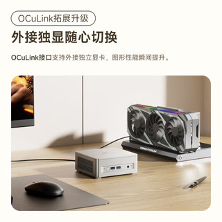  MINISFORUM/铭凡 高性能 迷你主机  核芯显卡 R7-8845HS 32GB 1TB