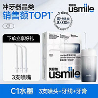 百亿补贴：usmile笑容加C1密浪冲牙器洗牙器家用便携式口腔清洁牙齿护理去渍