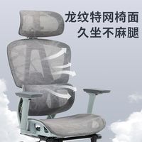 【送货到家-独立腰枕】人体工学椅镂空家用电脑椅办公电竞椅