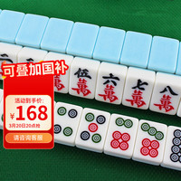 盛玉 全自动仿玉石麻将牌50mm丹青色136张 四口机麻将机麻将桌专用
