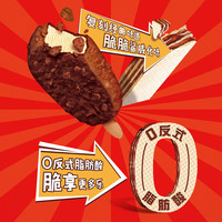 雀巢脆脆鲨威化饼干脆皮雪糕 冰激凌威化味雪糕