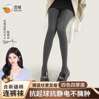 【鞠婧祎同款】觅橘细竖纹连裤袜女秋冬miu系穿搭显瘦纯色打底裤