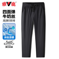 雅鹿高弹冰丝裤大码休闲裤男夏季薄款速干运动裤男宽松透气裤子男