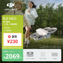 大疆 DJI Neo 掌上 Vlog 跟拍无人机 4K高清露营旅行航拍飞行相机 入门级mini型手机语音遥控飞机 畅飞套装