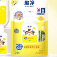 LION 狮王 趣净抑菌洗手液活力柠檬香200ml替换装水润保湿