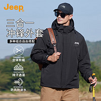 Jeep 三合一冲锋外套男可拆卸内胆户外山系登山秋冬款保暖运动外套