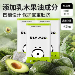 祺安 熊猫乳木宝宝护臀超薄透气拉拉裤纸尿裤便携装3包