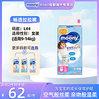 moony 尤妮佳moony拉拉裤型纸尿裤正品进口畅透皇家系列新生儿婴儿宝宝