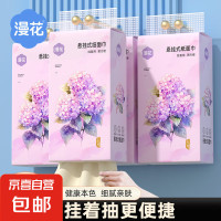 漫花 悬挂式抽纸4层*4提