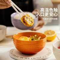 摩登主妇MONAZONE餐具套装米饭碗家用2025高颜值碗具陶瓷饭碗 【4个装混色】5英寸渐变碗(7天)