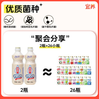 临期可以喝到5月份】宜养乳酸菌饮品含乳饮料1.28kg*2瓶家庭大瓶