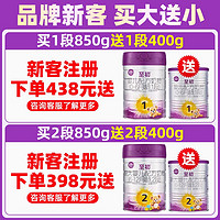 a2 注册送400g】a2至初二段奶粉婴儿配方2段850g罐装含乳铁蛋白官方