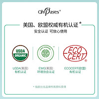 欧比信 OhBases 美国欧比信薄荷舒缓膏儿童通鼻神器姜根鼻通塞棒鼻腔不适