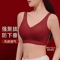 婷美 本命年红色双提拉内衣女结婚大胸显小聚拢收副乳防下垂文胸罩