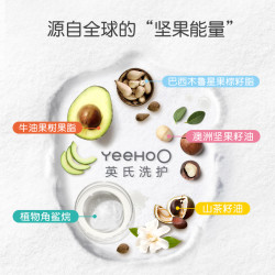YeeHoO 英氏 坚果霜婴儿面霜宝宝润肤乳滋润保湿补水新生儿童多效身体乳b