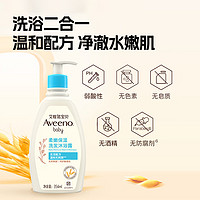 88VIP：Aveeno 会员精选艾惟诺宝贝柔嫩保湿洗发沐浴露354ml