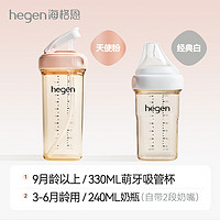 hegen 海格恩儿童宝宝水杯学饮杯吸管杯官方9个月以上多功能牛奶杯