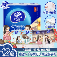 今日必买:Vinda 维达 手帕纸 4层7张12包