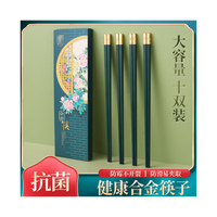 京迭【双装】合金筷子家用家庭装防滑耐高温饭店酒店餐具筷子 -双 新款五福筷