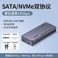 绿联 USB4硬盘盒m2移动兼容雷电5/4m.2固态nvme硬盘外接盒子 20Gbps-无风扇 USB3.2向下兼容