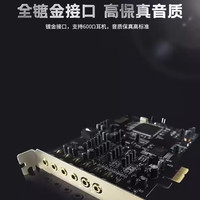 酷比歌A5声卡7.1内置独立声卡套装电脑PCIE录音手机直播游戏直播电竞K歌单声卡