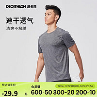 迪卡侬 DECATHLON 运动短袖T恤速干衣男轻盈透气有氧运动T恤男浅4108227烟灰色M 浅烟灰色