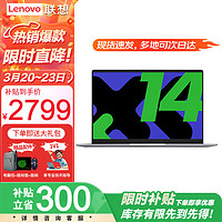 联想 Lenovo 小新Pro14笔记本电脑 2025可选酷睿i5高性能超轻薄本商务设计办公游戏扬天V学生编程手提本 N100 32G内存 512G固态 P14H IPS全高清屏 满血性能显卡 全新升级