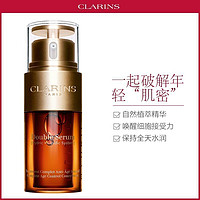 CLARINS 娇韵诗 双萃焕活修护精华露 50ml