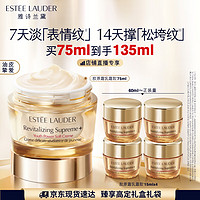 ESTEE LAUDER 雅诗兰黛 智妍紧塑精华乳霜 75ml